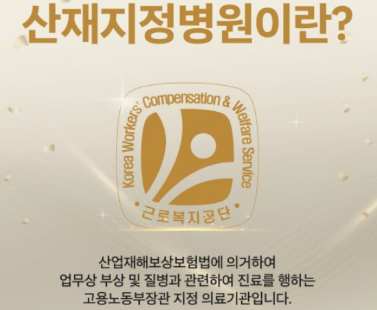 산재.png